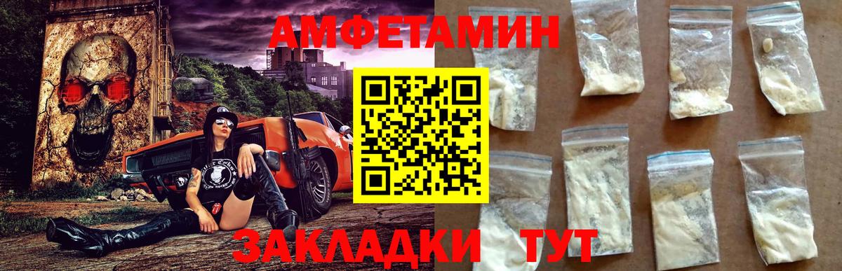 Amphetamine VHQ  Вход с VPN  Моздок 