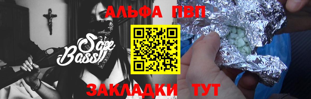 Alpha PVP крисы CK  A PVP мука  Вход с VPN  A-PVP  Моздок  Alpha-PVP мука 
