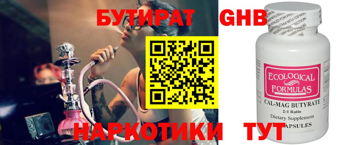 Моздок  БУТИРАТ буратино  БУТИРАТ  Вход с VPN 