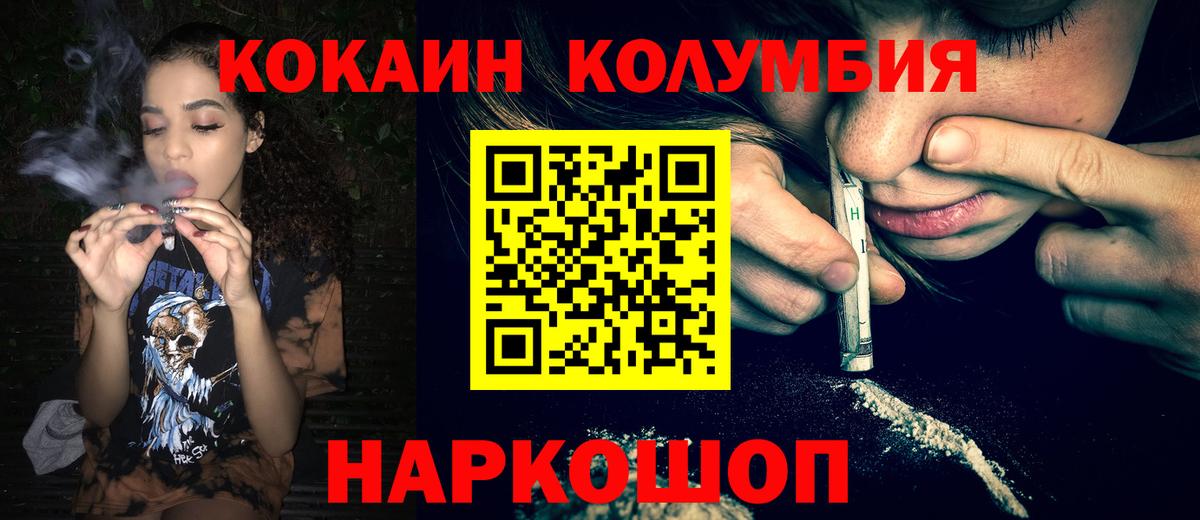 КОКАИН FishScale Моздок