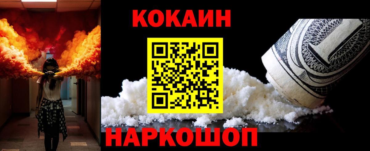 Моздок  Кокаин Перу  КОКАИН VHQ  Вход с VPN 