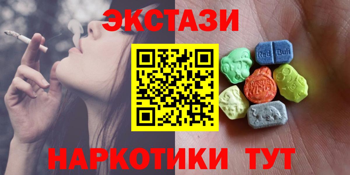 Ecstasy  Вход с VPN  Моздок  Ecstasy таблы 