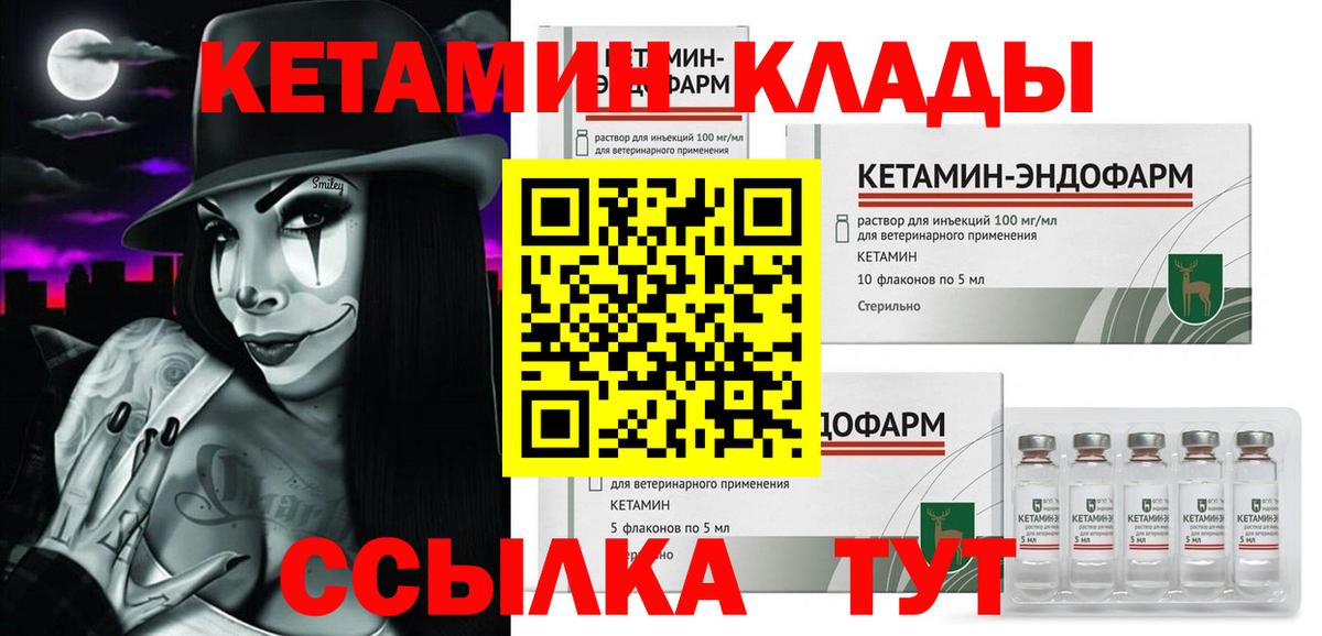 Кетамин ketamine  hydra ССЫЛКА  Моздок  Вход с VPN 