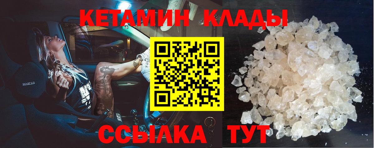 КЕТАМИН ketamine Моздок