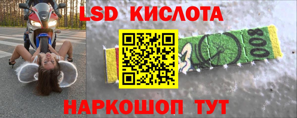 LSD-25 экстази ecstasy Моздок