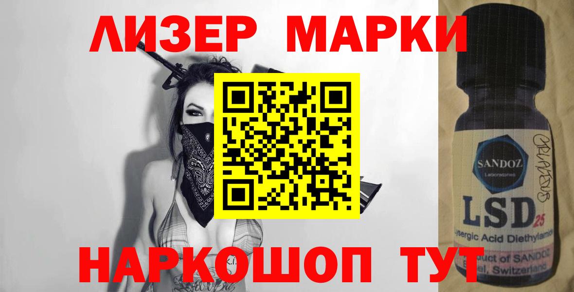 LSD-25 экстази ecstasy  Лсд 25 экстази кислота  Моздок  Вход с VPN 