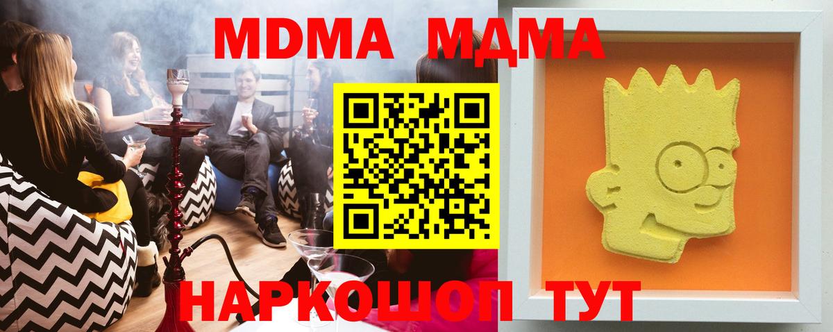 MDMA молли  МДМА  Моздок  MDMA VHQ  Вход с VPN 