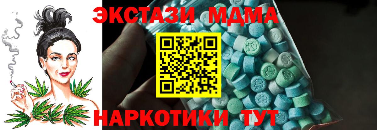 МЕФ кристаллы  КОКАИН  Моздок  Кодеин  APVP СК кристаллы  МДМА  Конопля  ГАШ  Вход с VPN 