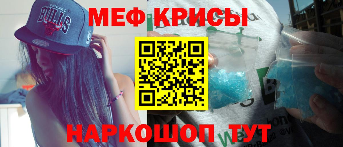 МЕФ кристаллы  Вход с VPN  Моздок 