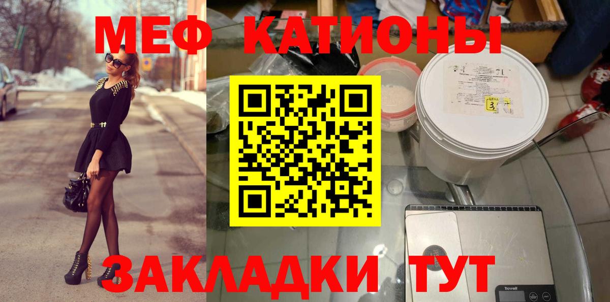 Меф мяу мяу  Моздок