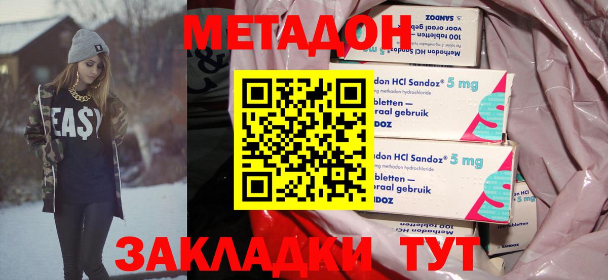МЕТАДОН белоснежный  МЕТАДОН белоснежный  Вход с VPN  Моздок 