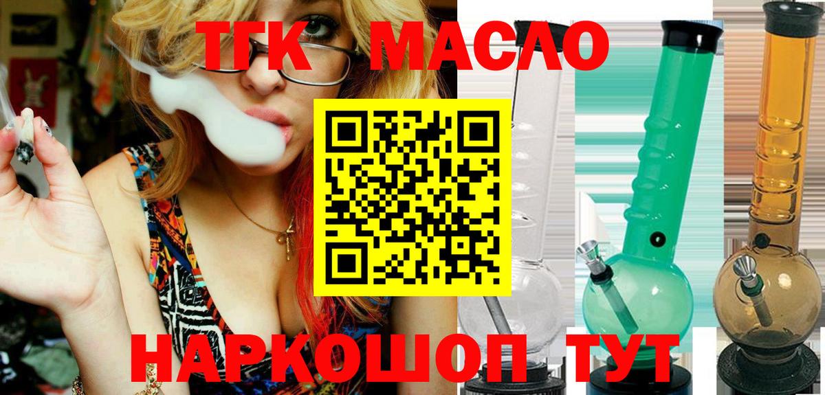 Дистиллят ТГК Wax  Вход с VPN  ТГК вейп с тгк  Моздок 